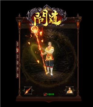中山天龙八部私服